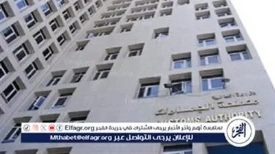 رئيس مصلحة الجمارك: نظام التسجيل المسبق للشحنات ACI حقق نجاحًا كبيرًا في تسريع الإفراج الجمركي