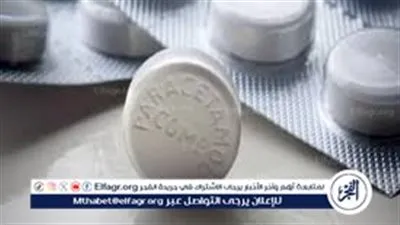 دراسة طبية حديثة.. الباراسيتامول آمن أثناء الحمل ولا يسبب التوحد