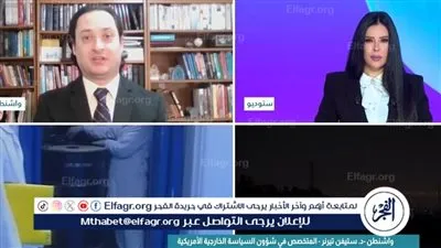 خبير أمريكي: تأجيل الخيار العسكري تجاه إيران خطوة لافتة تفتح باب التفاوض