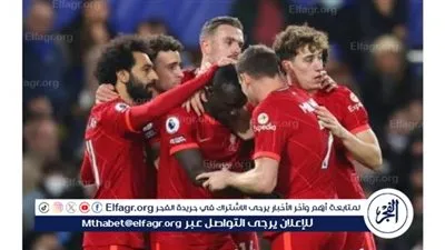 مباشر مباراة ليفربول وبيرنلي الآن (1-1) صراع النقاط الثلاث في ملعب الآنفيلد