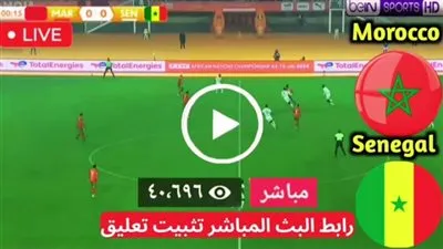 من سيفوز بـ نهائي بطولة كأس أمم إفريقيا 2025:،؟ مشاهدة ماتش المغرب- � السنغال ـ (0-0)