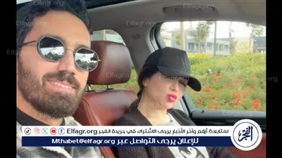 أحمد تيمور يعايد مي عز الدين في عيد ميلادها برسالة حب وعشق لا تُنسى: 