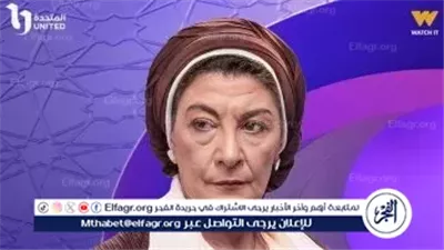 سماح أنور تضرب موعدًا مع جمهور رمضان 2026 بمسلسل 