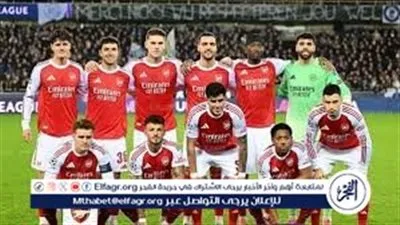 عشاق الكرة العالمية على موعد مع قمة نارية.. أرسنال يواجه إنتر ميلان في دوري أبطال أوروبا