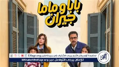 طرح البوستر الرسمي لمسلسل 