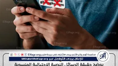 عاجل- المركز الإعلامي لمجلس الوزراء يحذر من رسائل نصية احتيالية تدّعي عقد اجتماع أون لاين مع رئيس الوزراء