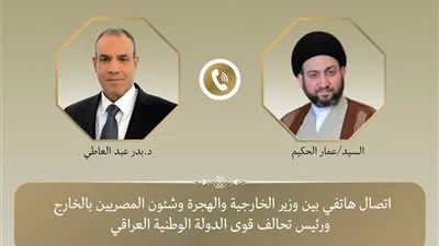 اتصال هاتفي بين وزير الخارجية ورئيس تحالف قوى الدولة الوطنية العراقي