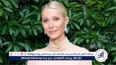 جوينيث بالترو تكسر الصمت: اعتراف هادئ بقلقٍ لا يُرى تحت الأضواء