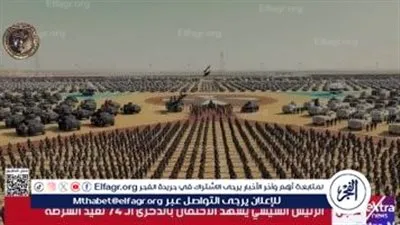 عاجل- الرئيس السيسي يشهد استعراضًا أمنيًا متكاملًا يعكس قدرات الشرطة المصرية في عيدها الـ74