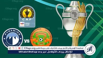 يلا شوت بث مباشر.. مشاهدة بيراميدز × نهضة بركان Twitter بث مباشر دون 