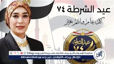 رئيس جامعة الأقصر تهنئ الرئيس السيسي ورجال الشرطة بمناسبة عيد الشرطة الـ74