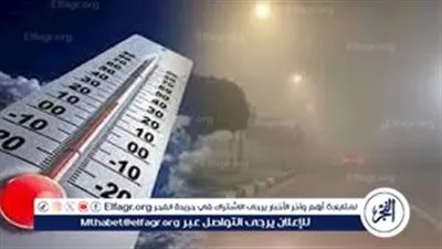 حالة الطقس اليوم الإثنين 26يناير 2026 فى محافظه المنيا 