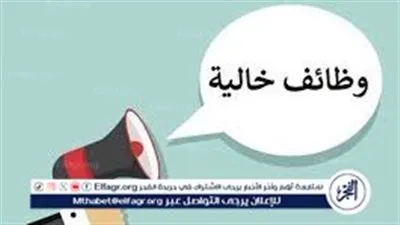 عاجل- وزارة العمل تعلن 100 فرصة عمل جديدة بشركة غزل ونسيج في الإسماعيلية