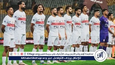 بث مباشر الآن.. انطلاق مباراة الزمالك والمصري في الكونفدرالية الأفريقية 2026