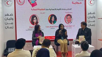 الإسعافات الأولية وبناء الوعي الإنساني محور فعاليات الهلال الأحمر المصري في رابع أيام معرض الكتاب 2026