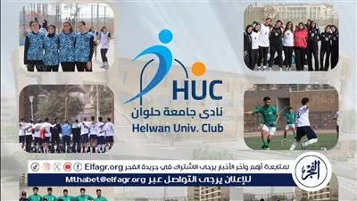 جامعة العاصمة تحصد المركز الثاني في كرة السلة 3×3 في انطلاق دورة الألعاب الإفريقية