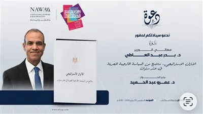 وزير الخارجية يشارك في ندوة «الاتزان الاستراتيجي» بمعرض الكتاب غدا