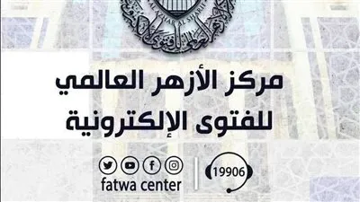 الأزهر للفتوى: الإساءة إلى سيِّدنا 