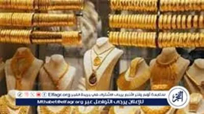 أسعار الذهب اليوم الموافق 31-1-2026 فى سوهاج