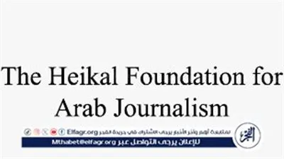 فتح باب التقديم للدورة العاشرة لجوائز مؤسسة محمد حسنين هيكل للصحافة العربية عن عام 2025