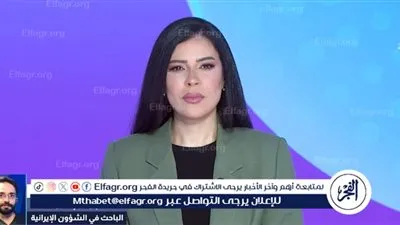 باحث بالشؤون الإيرانية: طهران ترى أن كلفة الحرب أقل من الاتفاق مع واشنطن