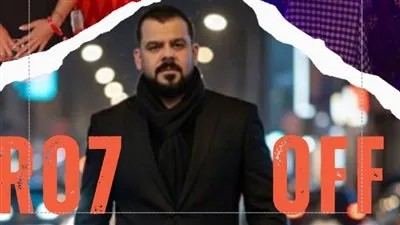 منذر ريحانة في قلب الجدل حول «روح أوف».. والمنتج بلال صبري يوضح حقيقة واقعة الشمروخ