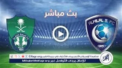 صدام القمة السعودي.. الأهلي يواجه الهلال في مواجهة مفصلية لدوري روشن 2025-2026