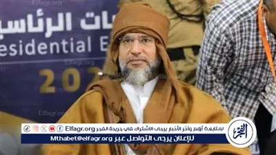 عاجل| رئيس الفريق السياسي لسيف الإسلام القذافي ينعاه بعد مقتله في اشتباكات بمنطقة الزنتان