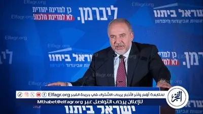 ليبرمان: نتنياهو كلب مطيع وأداة بيد لترامب.. فقدنا استقلالنا السياسي ووضعنا أسوأ من وضع الفلسطينيين
