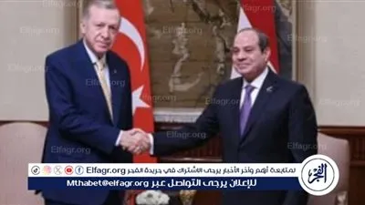 عاجل - الرئيس السيسي وأردوغان يختتمان منتدى الأعمال المصري-التركي لتعزيز التعاون الاقتصادي