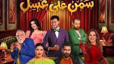 نجاح جماهيري كبير في أولى ليالي عرض مسرحية 