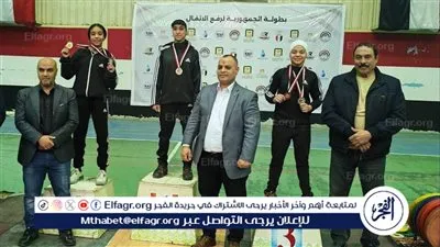 لاعبات أسيوط يحصدون 4 ميداليات ذهبية في بطولة الجمهورية لرفع الأثقال 