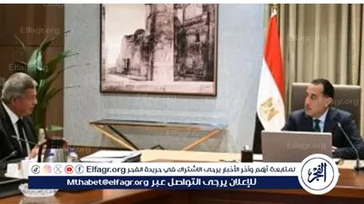 عاجل- رئيس الوزراء يتسلم التقرير النهائى للجنة تطوير الإعلام تمهيدًا لعرضه على الرئيس السيسى