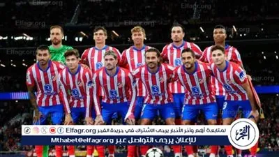 موعد مباراة أتلتيكو مدريد وريال بيتيس اليوم والقنوات الناقلة.. رهان الكأس الأخير