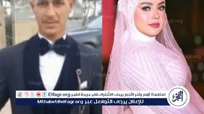 زفاف إلى القبر... عريس يلحق بـ 