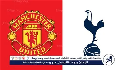 مشاهدة مباراة مانشستر يونايتد وتوتنهام بث مباشر اليوم يلا شوت في الدوري الإنجليزي