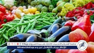 اسعار الخضروات اليوم الأحد 8فبراير 2026 فى اسواق المنيا 