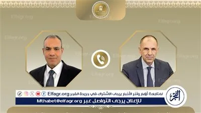 اتصال هاتفى بين وزير الخارجية ونظيره اليوناني