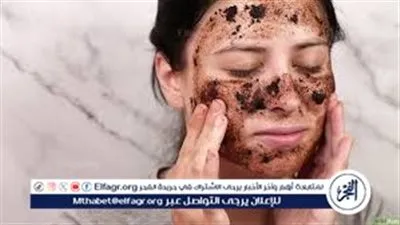 بقايا القهوة سر جمال بشرتك.. خطوات تحضير مقشر طبيعي في المنزل