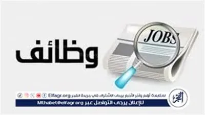وزارة العمل تعلن عن فرص عمل بالأردن بمرتبات تصل إلى 30 ألف جنيه