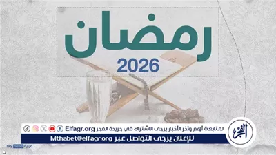 رمضان 2026 بين دفء النهار وبرودة الليل.. ملامح تكشفها الأرصاد حول الطقس المرتقب