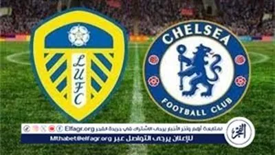 شاهد بالبث المباشر مجانًا تغطية حية: تشيلسي يستضيف ليدز يونايتد في قمة مثيرة بالدوري الإنجليزي