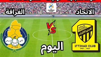 بث مباشر مشاهدة مباراة الاتحاد والغرافة يلا شوت في دوري أبطال آسيا للنخبة
