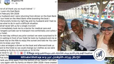  لجنة تسويق السياحة الثقافية تكرم شاب اقصرى بعد إنقاذ سائحة فرنسية