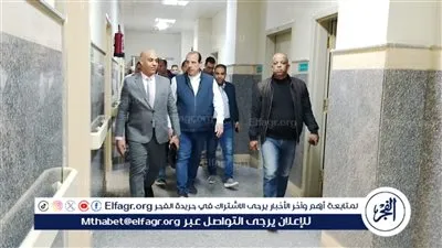 زيارة مفاجئة لنائب وزير الصحة لمستشفى المبرة للتأمين الصحى بأسيوط اليوم 