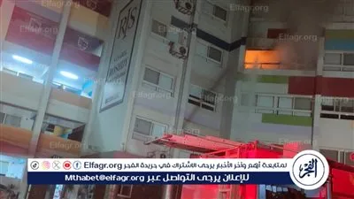 السيطرة علي حريق شب داخل مدرسة خاصة في البحيرة