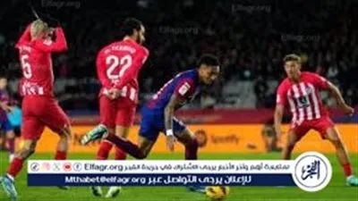 شاهد الآن مباراة برشلونة وأتلتيكو مدريد بث مباشر في كأس ملك إسبانيا 2026.. صراع العمالقة على أعتاب النهائي