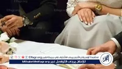 قرض زواج دون فوائد من بنك ناصر الاجتماعي 2026.. الشروط وخطوات التقديم والمستندات المطلوبة