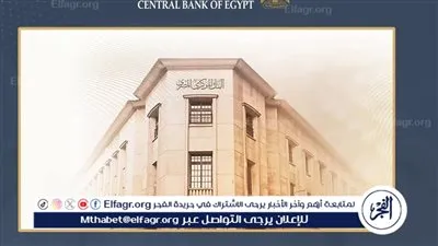 عاجل- البنك المركزي يخفض الفائدة 1% ويقلص الاحتياطي الإلزامي إلى 16% لدعم الاقتصاد