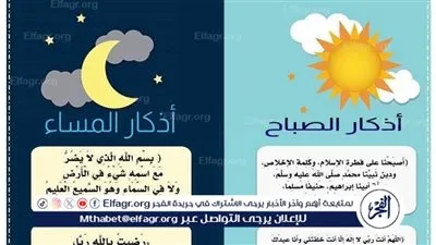أذكار مساء الجمعة.. كلمات من نور تحفظ القلب وتغمر النفس بالسكينة والطمأنينة